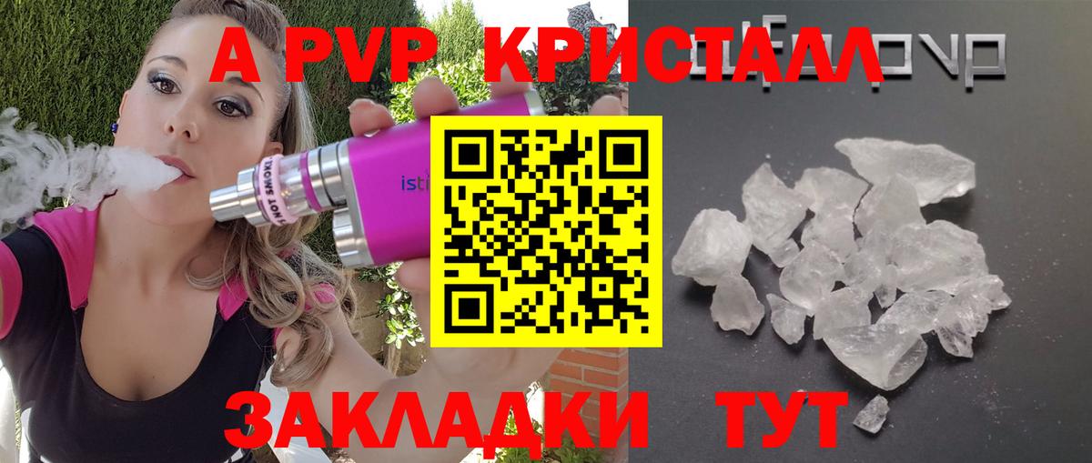 Богданович  Alpha-PVP  Alpha PVP Соль  Вход с VPN  А ПВП крисы CK 