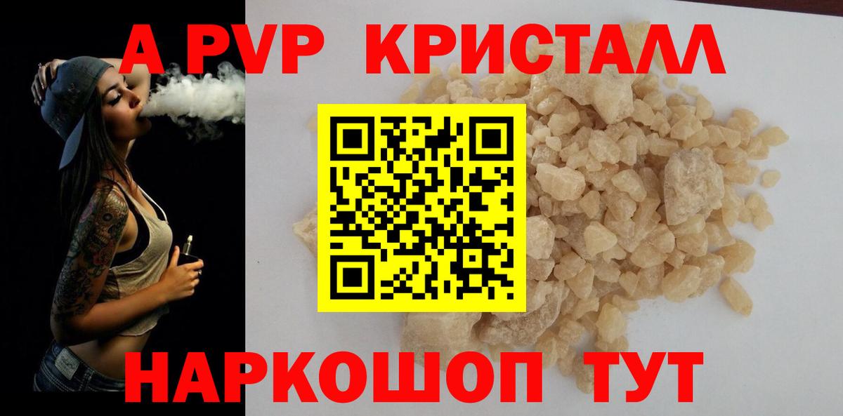 Alpha-PVP Crystall Богданович