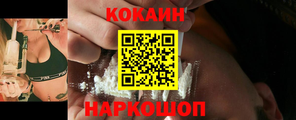 Богданович  Cocaine VHQ  Вход с VPN  наркота  Кокаин VHQ  COCAIN 