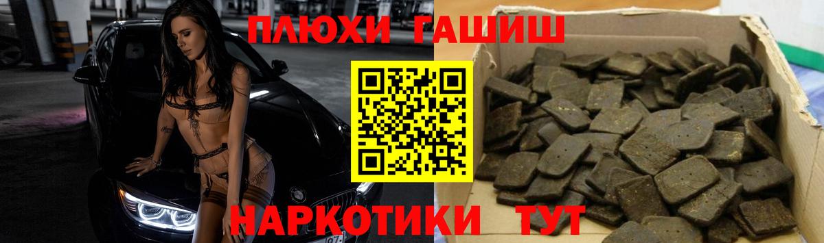 Богданович  ГАШ hashish  Вход с VPN  ГАШИШ индика сатива 