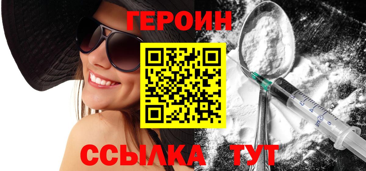 ГЕРОИН хмурый  Вход с VPN  ГЕРОИН  Богданович 