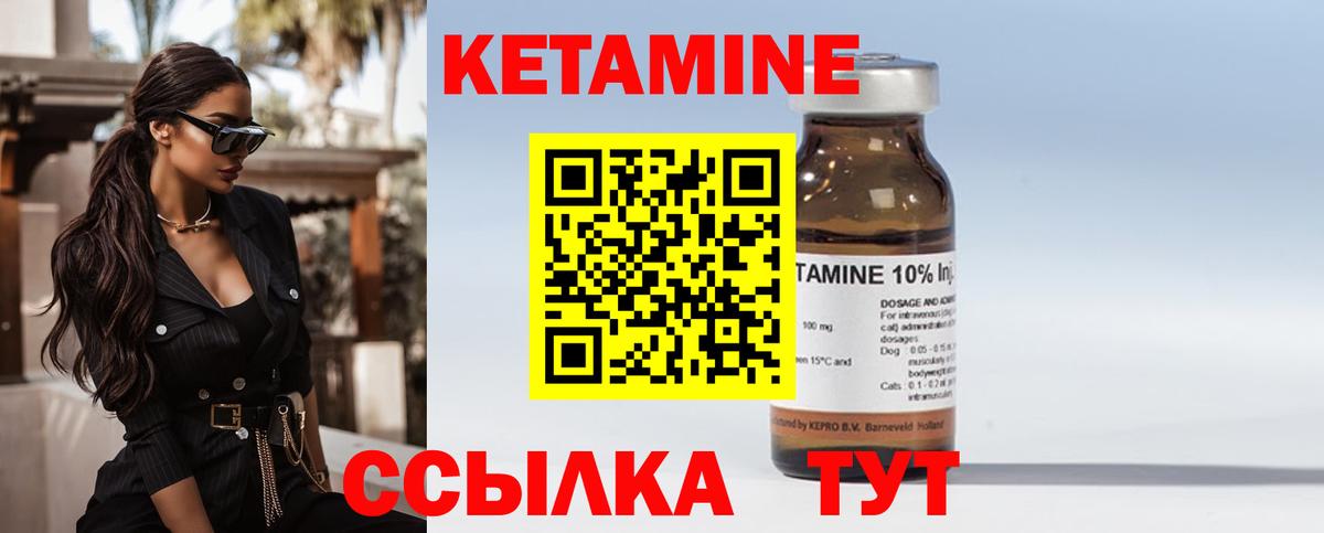 Богданович  Кетамин VHQ  Вход с VPN  КЕТАМИН ketamine 