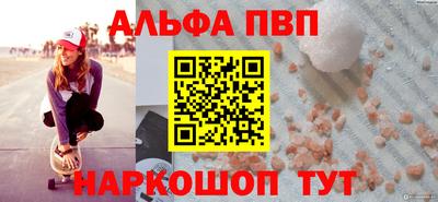 альфа пвп VHQ Заволжье