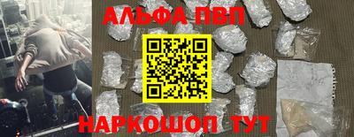 альфа пвп VHQ Заволжье