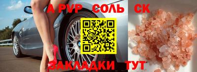 альфа пвп VHQ Заволжье