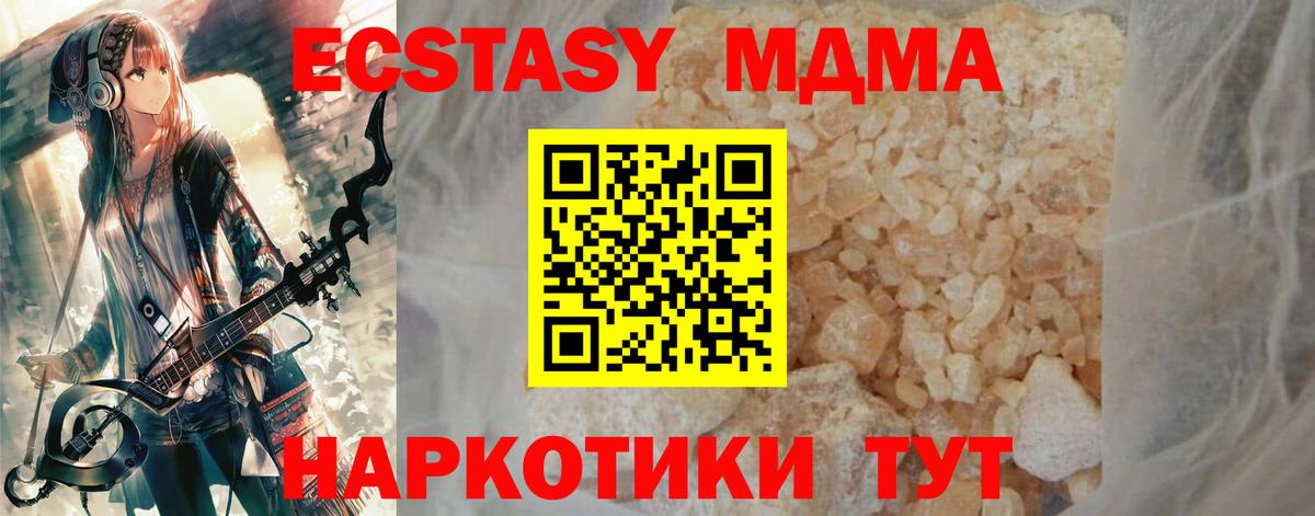 MDMA Molly Богданович