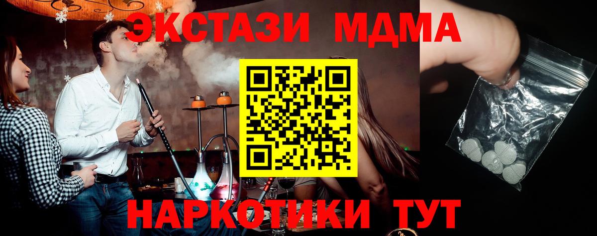 MDMA  Вход с VPN  Богданович  МДМА молли 