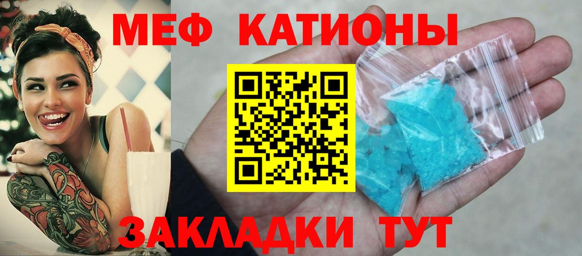 МЕФ кристаллы  Мефедрон  Богданович  Вход с VPN  Меф VHQ 