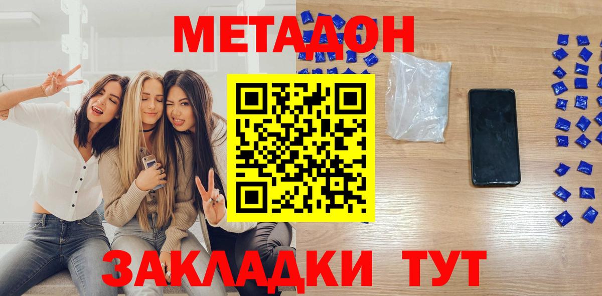 Богданович  МЕТАДОН кристалл  Вход с VPN  Метадон белоснежный 