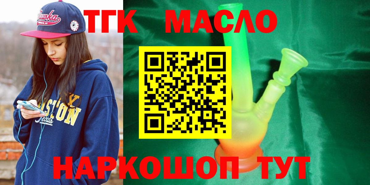 Дистиллят ТГК вейп с тгк  Вход с VPN  Богданович  Дистиллят ТГК Wax 