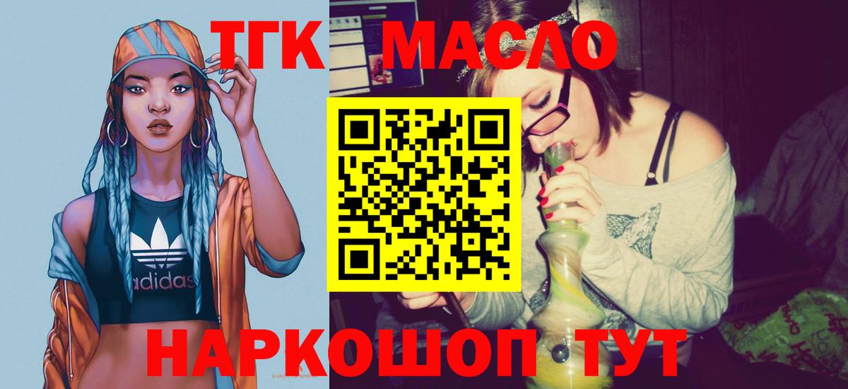 Дистиллят ТГК вейп с тгк Богданович